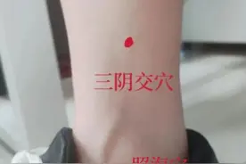 着风、受热后身上易起“风疙瘩”，怎么解决？两个穴位，让它不再痒图片