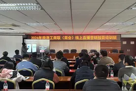 助力实体经济远航，深圳南澳网络直播营销培训班开课图片