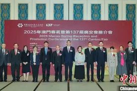 第137届广交会推介会在澳门举行图片