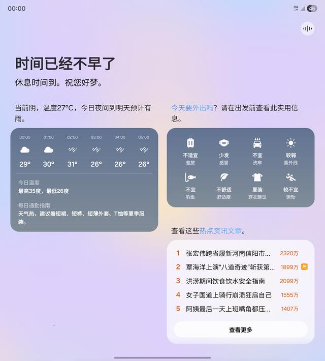 三星Galaxy Z Fold7评测：轻薄睿智，AI惹人爱