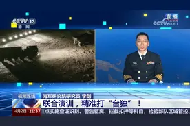 联合演训，精准打“台独”！图片