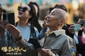 国庆喜剧电影《爆款好人》发布创意视频，葛优趣味教学北京话图片