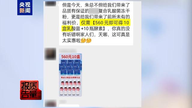 起底专坑老年人的私域直播间