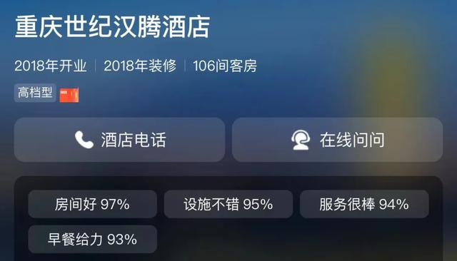 今日永川主场！吃喝住行全指南