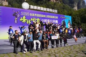 激情对决，燃爆峰林！张家界黄石寨小轮车公开赛完美收官！图片