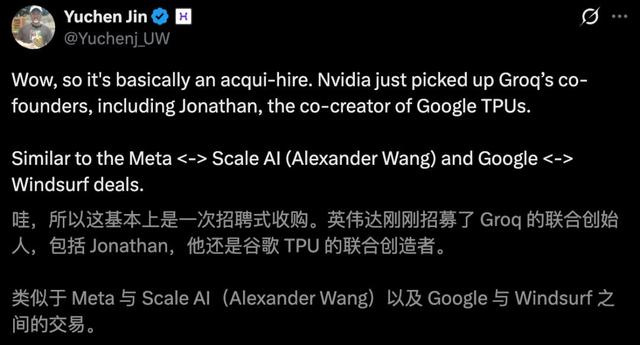英伟达豪掷200亿美金	，谷歌TPU之父连夜投奔老黄