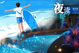 夜读｜做好这5件事，让人生闪闪发光图片