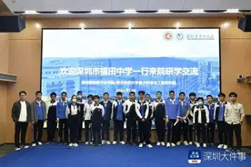 福田中学物理竞赛班师生走进深圳国际量子研究院图片