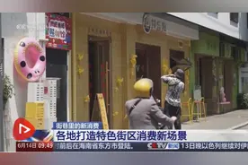 老街焕新颜！央视关注昆明老街、景星花鸟市场等新消费场景图片