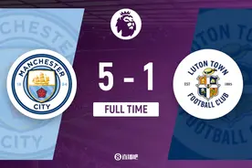 2分优势登顶！曼城5-1卢顿 哈兰德点射+造乌龙多库独造三球图片