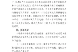 北京半马组委会公布男子组比赛调查处理结果：取消特步公司赛事合作伙伴资格图片