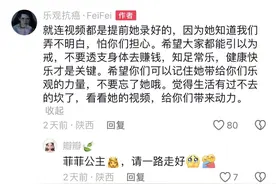 28岁抗癌网红“菲菲公主”去世 母亲：讣告视频是她提前做好的，还把后事安排好放在备忘录图片