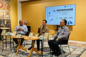 对谈｜庶民历史的社会纹理图片