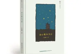 冰心著译版本的考订和研究图片