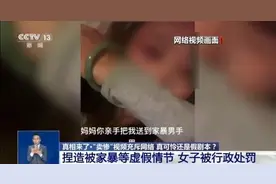 卖惨的“单亲爸爸”，竟有一个完整家庭？警方查处的几起卖惨主播案例图片