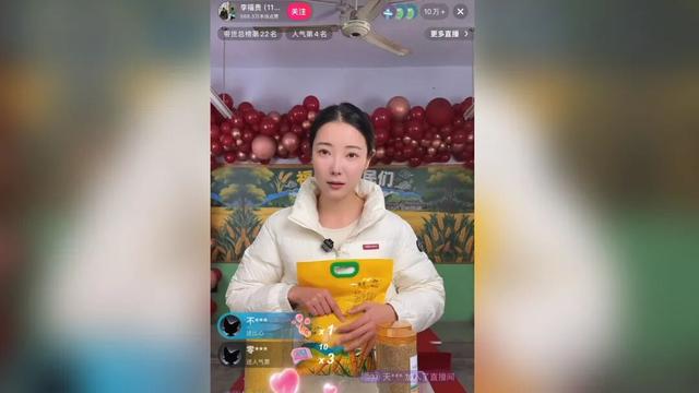 网红李福贵一周涨粉超50万！首场直播遭质疑，哽咽回应高价收谷争议