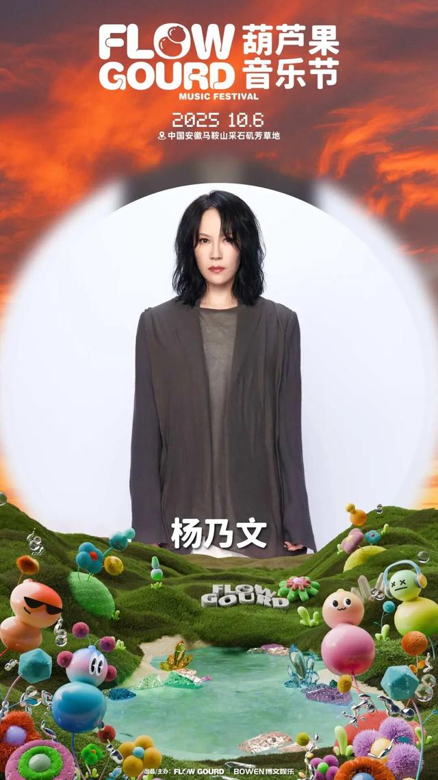 马鞍山葫芦果音乐节全攻略来了！明天见