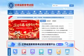 2025年甘肃省普通高考考点开始查询→图片