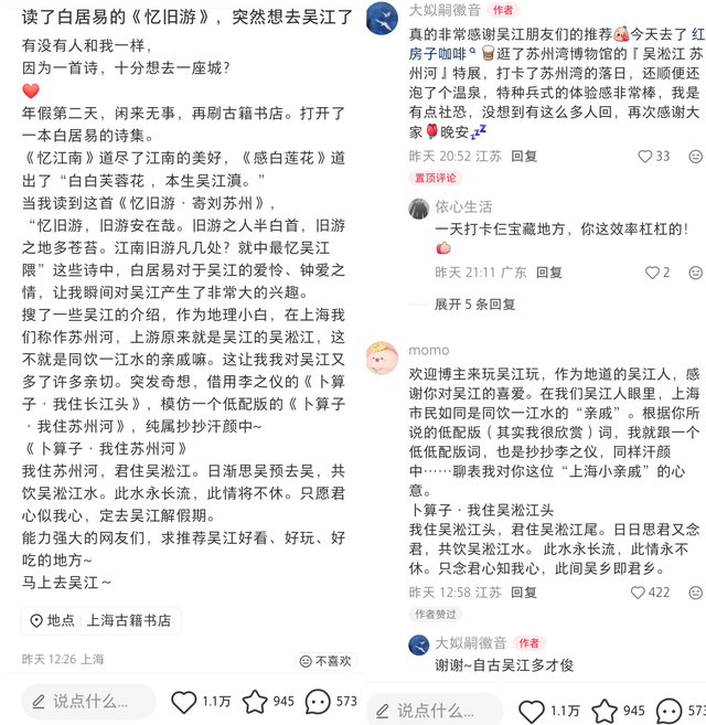 苏州吴江：上海向西半小时，遇见时尚“新江南”