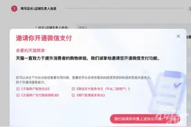 定了！9月12日起，淘宝天猫商家逐步开通微信支付图片