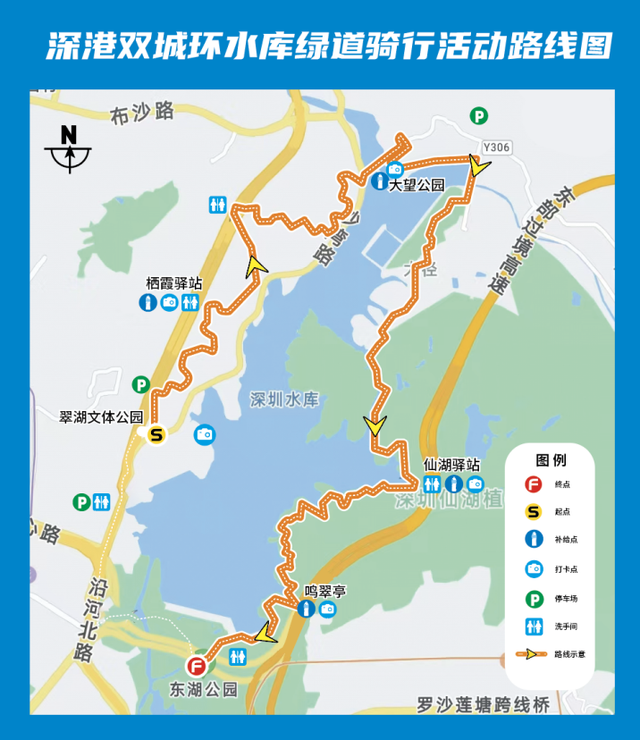 12点报名！深港环水库绿道骑行活动来啦！