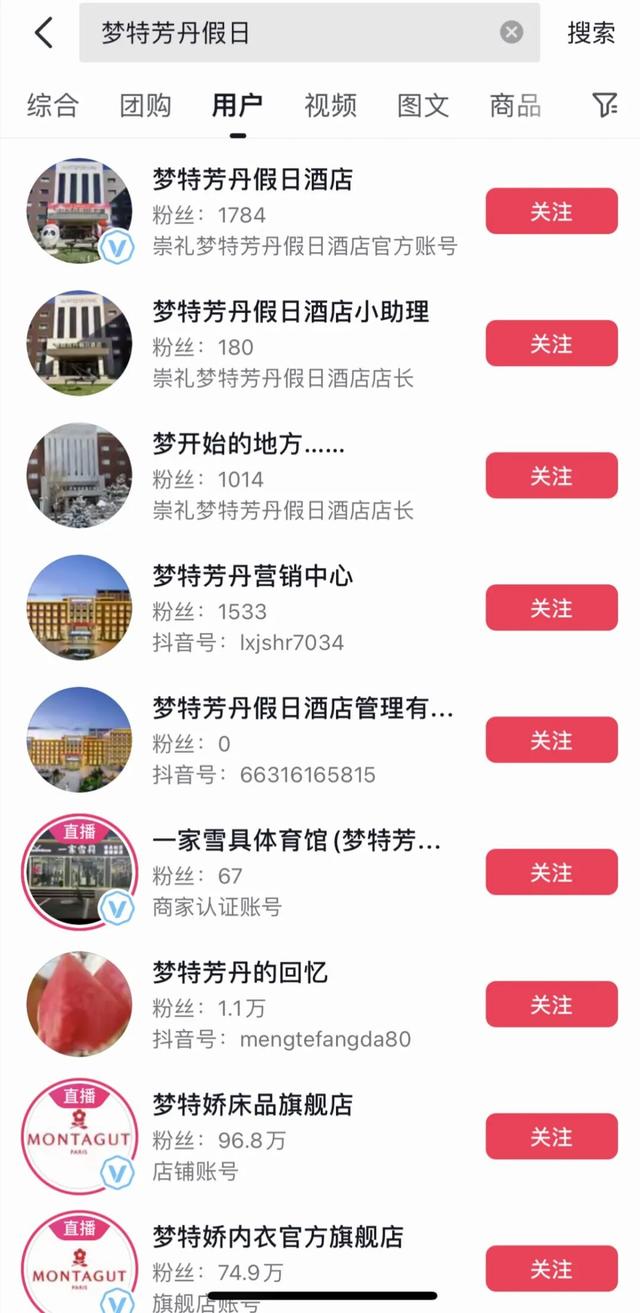 今年雪假，一批中小酒店抖音悄悄翻红