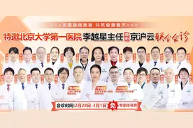 北京来专家啦！北京大学第一医院神经内科专家李越星主任领衔京沪云三甲专家到昆联合会诊，火热预约中～图片