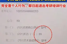 “考研名师”成绩造假，何凯文人设崩塌敲响行业警钟|新京报快评图片