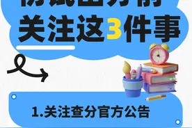 @福建考生，即将出分！转存这份2025考研复试全攻略图片