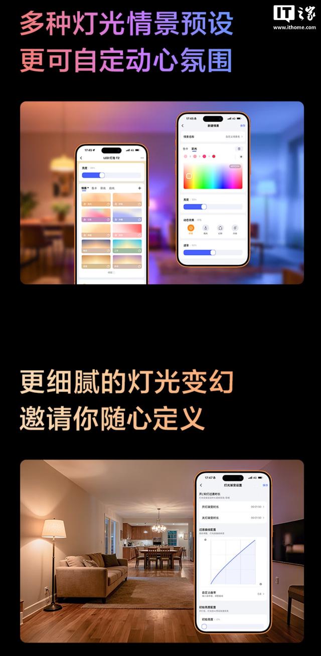Aqara绿米LED灯泡T2发布，99元起支持苹果HomeKit生态