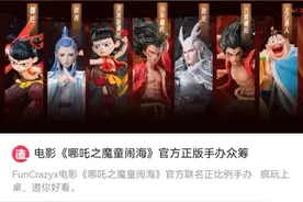 春节档票房破50亿！《哪吒之魔童闹海》IP衍生品成爆款图片