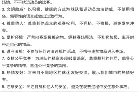 国足再战日本！官方发声→图片