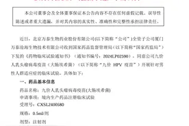 HPV疫苗卷入男性市场 男性也需要打HPV疫苗吗？图片