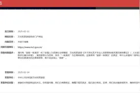 “国家一级演员”表述是否规范？文旅部回应图片