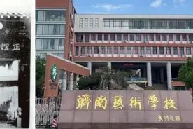 岁月如歌 | 育见·济南艺术学校图片