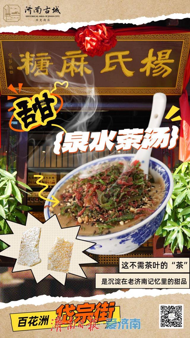 “十一”假期来济南怎么吃？没做攻略的进！
