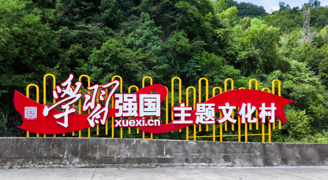 略阳事 | 沉浸式浏览！略阳“学习强国”主题文化村究竟藏着哪些宝藏？