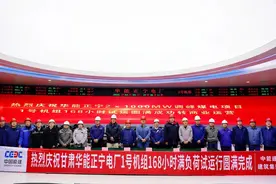 华能正宁电厂1号机组正式投入商业运营图片