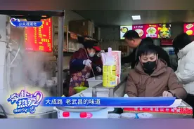 央视直播大成路“过早”：市井“烟火”暖启新岁，和谐盛景奏响幸福新篇图片