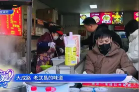 央视直播大成路“过早”：市井“烟火”暖启新岁，和谐盛景奏响幸福新篇图片