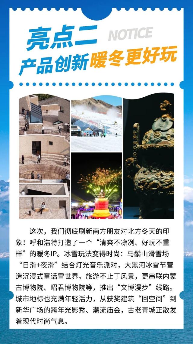 从“深呼吸”到“深合作”：呼和浩特与深圳签约完成！青城即将迎来新玩法