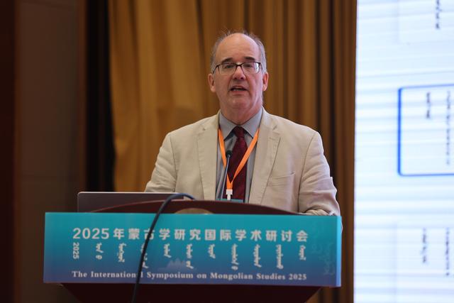 2025年蒙古学研究国际学术研讨会召开
