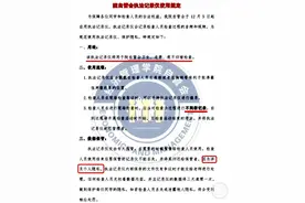 江苏宿迁学院要用执法记录仪查寝，院方：正征求意见还未执行图片