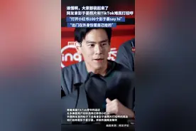 “彭于晏代表国人欢迎你”登热搜 工作室晒出比心照回应图片