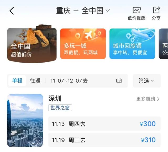 价格大跳水！最高跌幅82%！网友：好心动