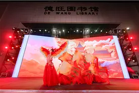 用《山海经》打开山海闽都，第五届榕图夜读系列活动正式开启图片