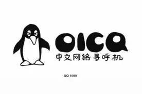 QQ26岁了！全球第一位用户是他，这项功能停用倒计时！图片