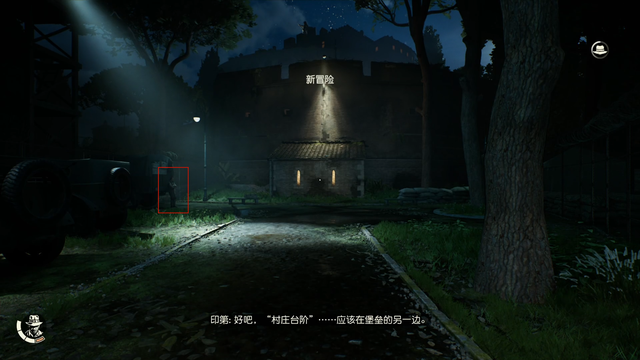 《夺宝奇兵：古老之圈》剧情图文流程全攻略