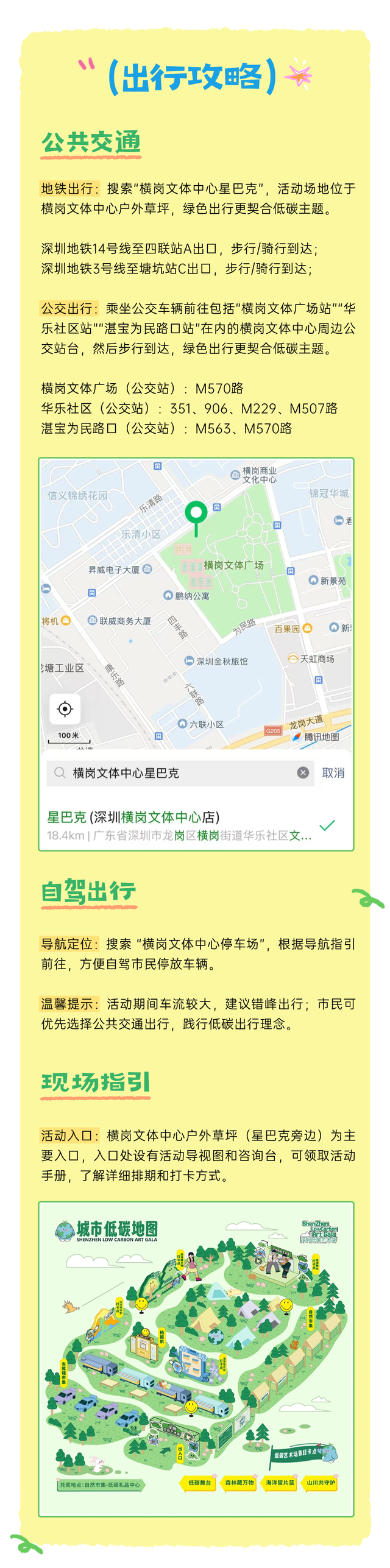 玩转2025深圳低碳艺术荟！精彩抢先看