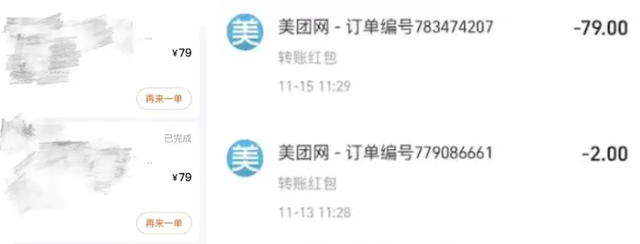 “美团囤的券12年了咋还在退款中?”集体慌神的打工人整个周末查账查到高血压